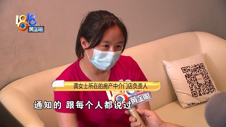 龚女士|客户办完“诚意登记”，售楼处只认“第一次”？