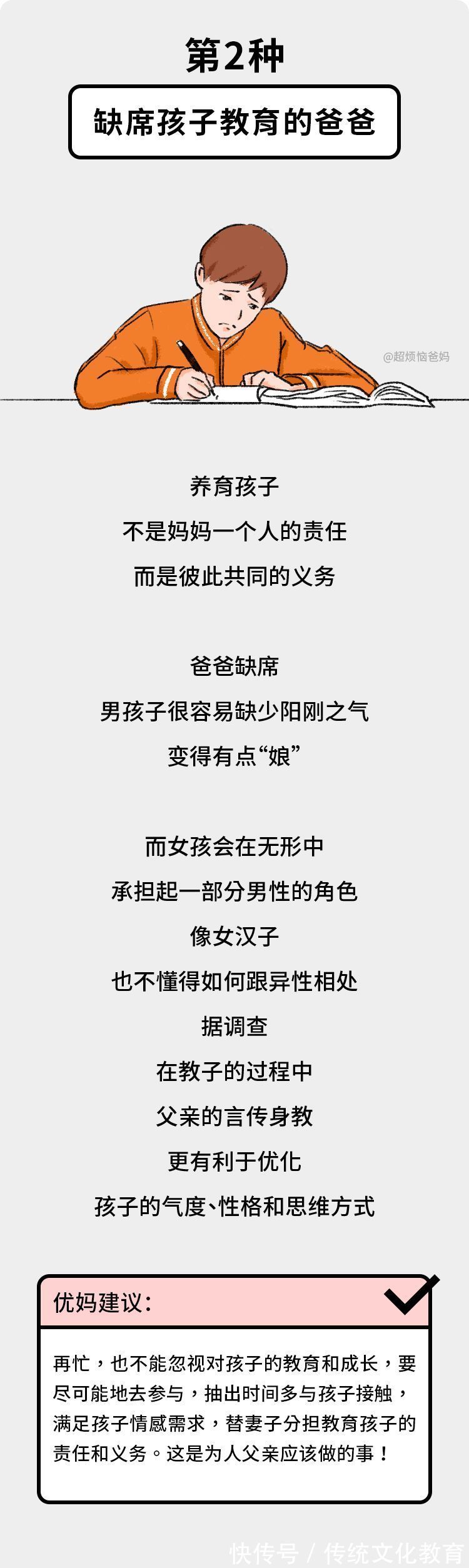 爸爸|最伤孩子的爸爸,永远是这6种,第一名简直不能忍