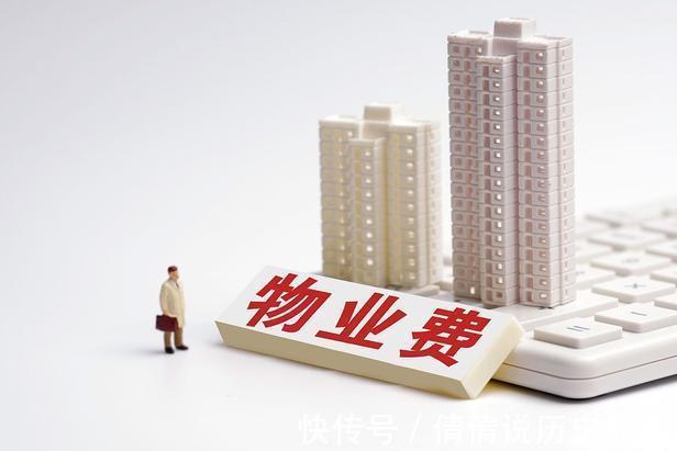 新规|空置房应该停收物业费吗新规下,2021年开始或统一处理