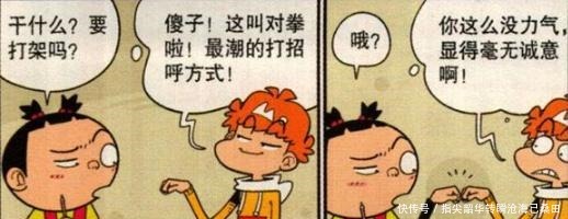 搞笑一刻大脸妹打招呼没诚意,小衰很嫌弃!结果肋骨被打断