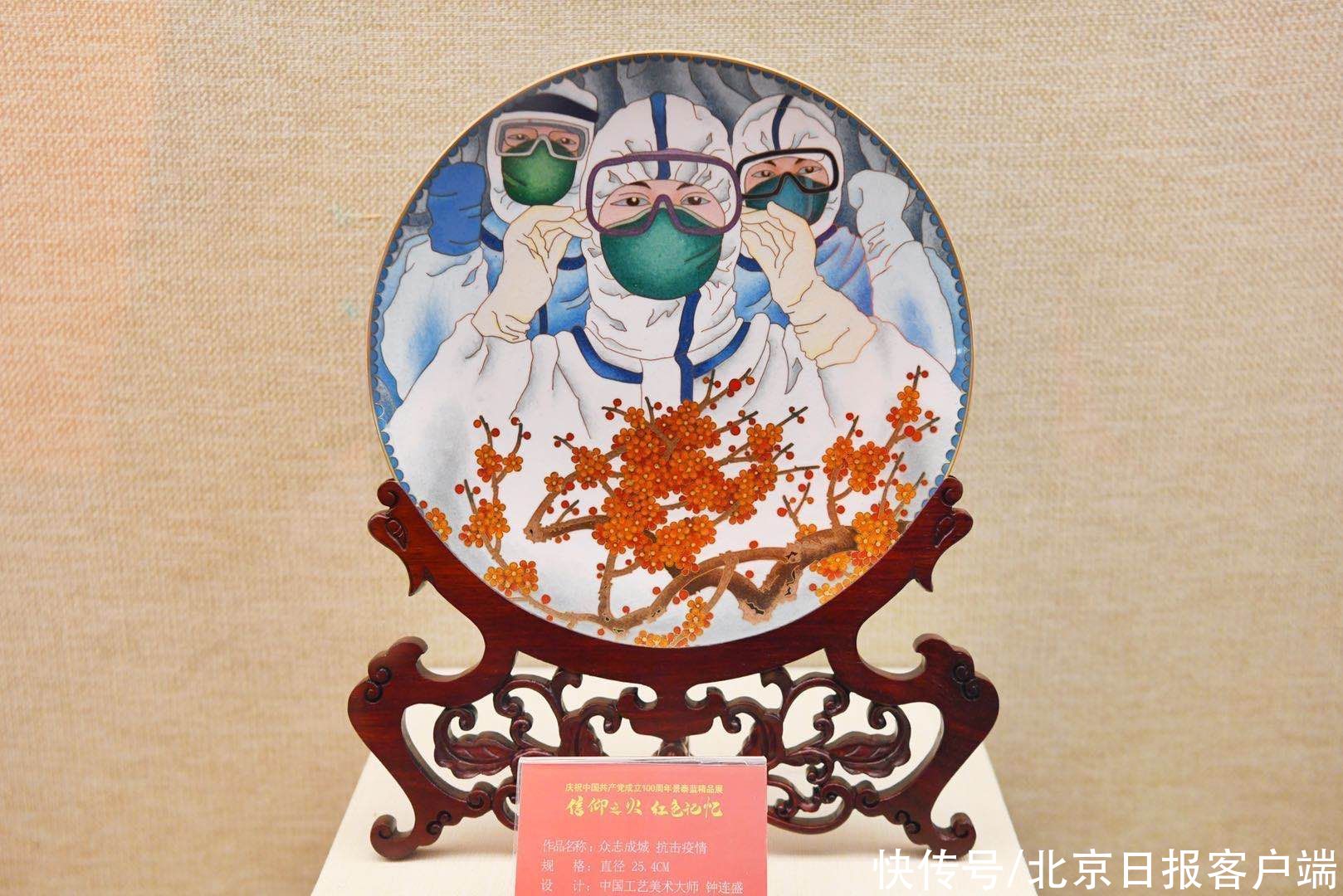 如意尊|景泰蓝佳作庆建党百年，珐琅厂精品恭王府开展