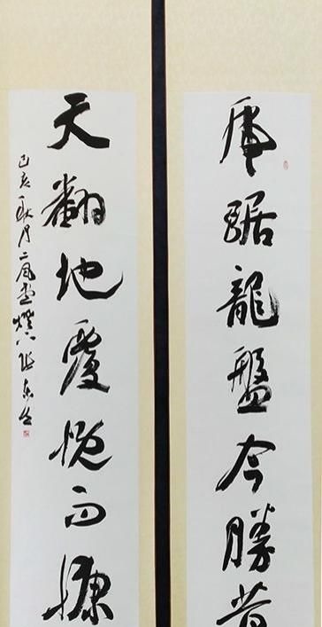 张东生#区区16个字，却非常厚重大气，穷尽笔法之妙，获第八届楹联展大奖