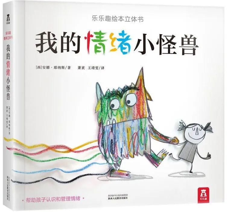 绘本|战胜“坏”情绪，这8套顶级绘本还没安排？