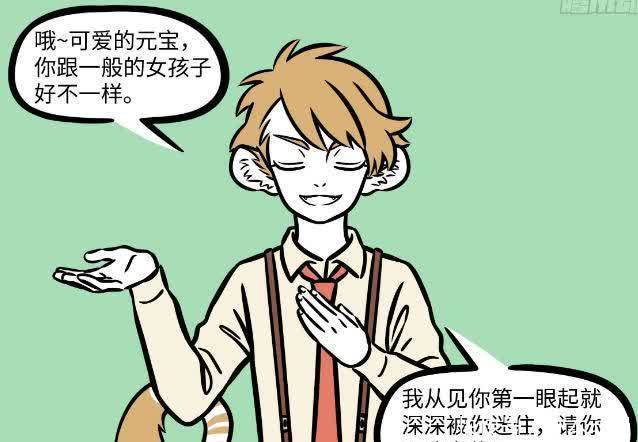 非人哉:陶陶冲业绩,赶上赵公明来喝咖啡,杨戬一秒“到账十万”