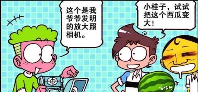 空调砸|漫画：小桂子的“巨无霸”西瓜，小星被花盆砸了！