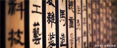 袁天罡的识人术“王”字去掉一笔,你最先想到的是什么字!