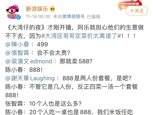 婚姻破碎，林晓峰身后的关系网，原来藏得这么深