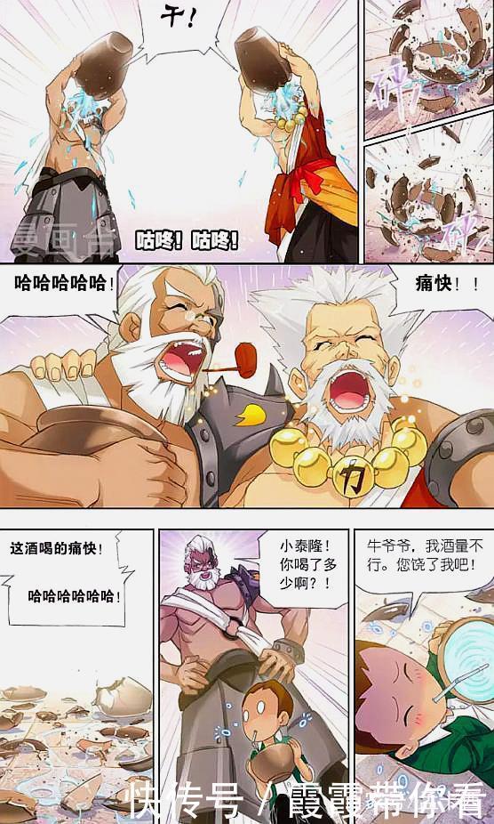 泰隆|斗罗大陆:马红俊躺着也中枪,无缘无故,被唐三拉来当敢死队