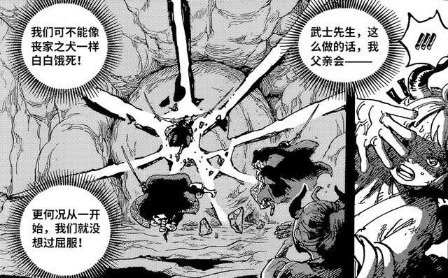 武士们|海贼王1024话:索隆父亲是和之国最强剑士,连凯多都想招揽他