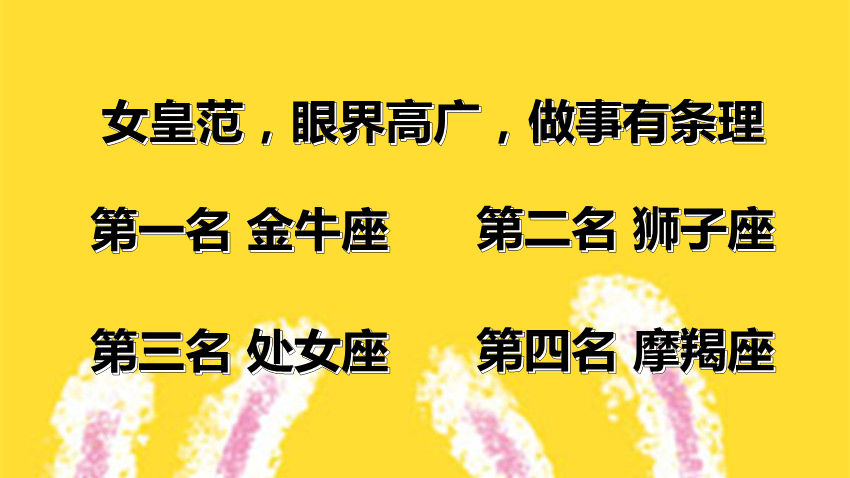 对方|明明和对方很聊得来，却隔天就拉黑，爱情里只有三分钟热度的星座