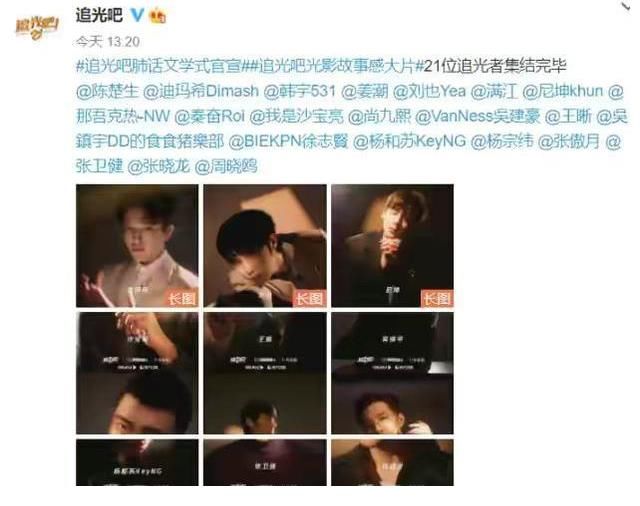 《追哥2》21位哥哥中，真正的大咖，可能只有一位