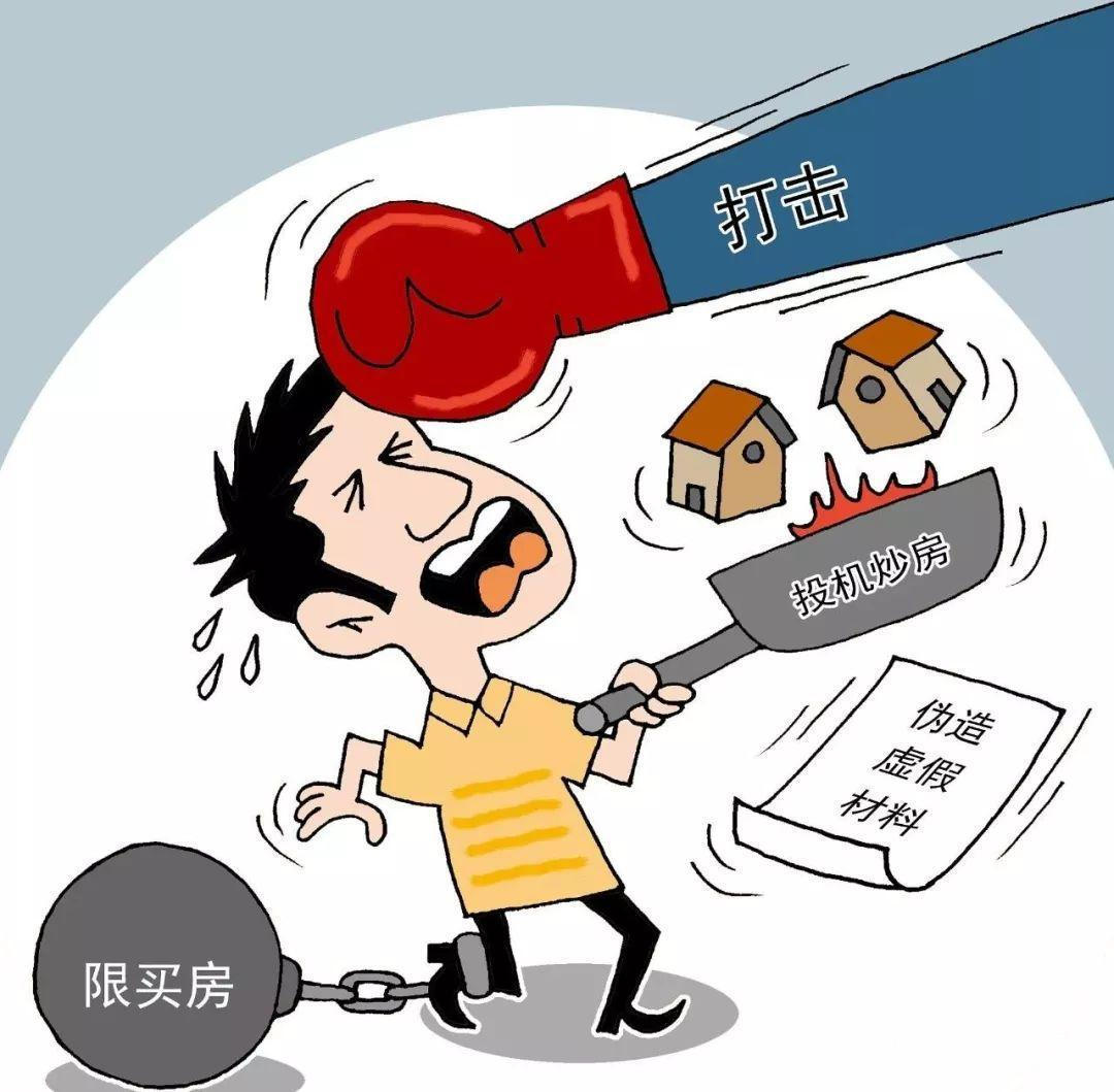 炒房者|“房产税”要来了专家提免征方案，超出面积缴税，房价会降吗