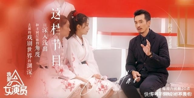 海报 《我是女演员》三观不正被骂上热搜?我却想给它打10分