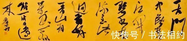 美书$人美书老辣！她的行草书“又涂又抹”，撩人心弦，酣畅痛快，惊艳