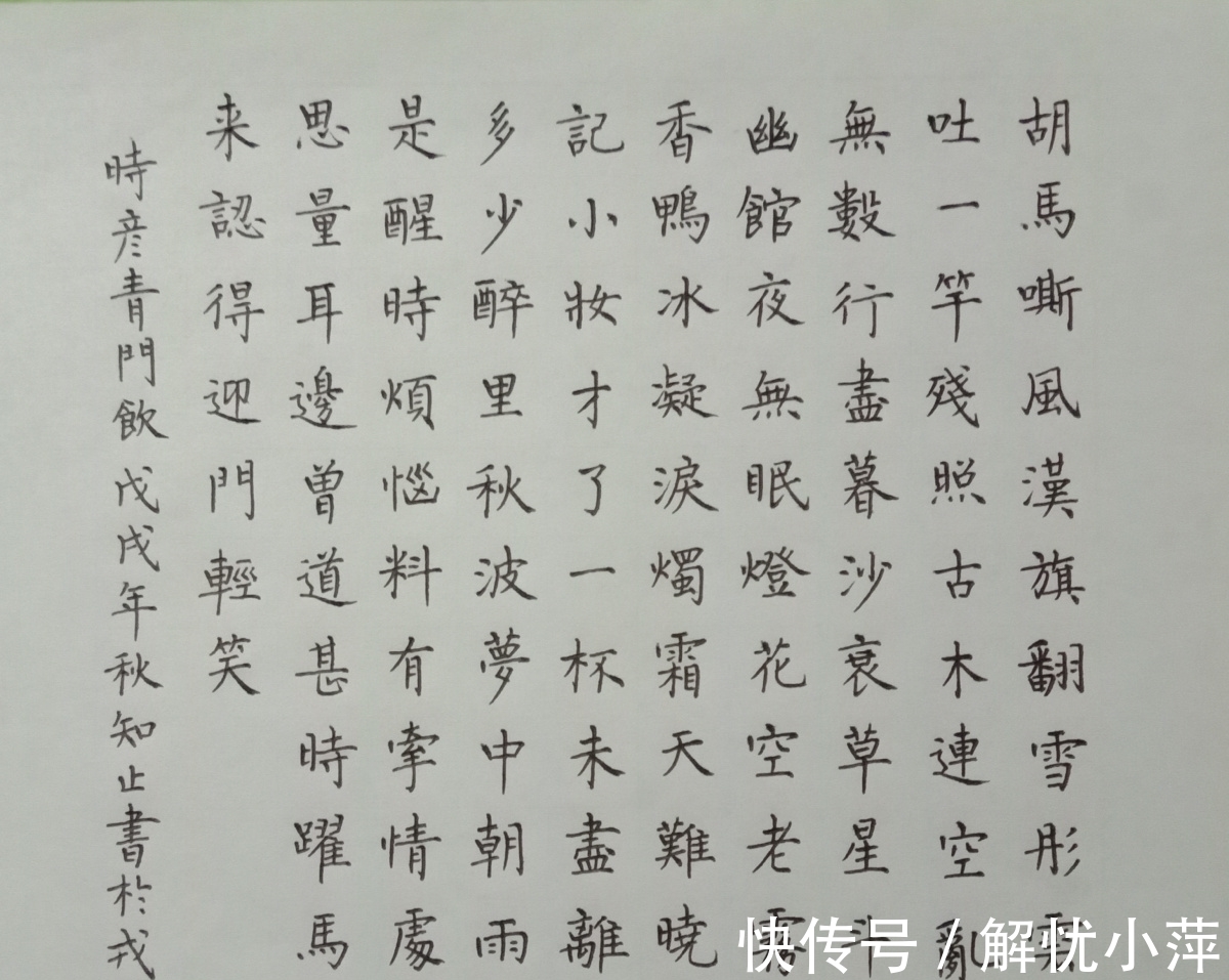 汉旗$宋代状元词人时彦,出使辽国时思念情人,写下一首动人的爱情词