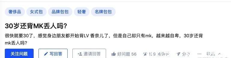 lv|30岁背不起LV的女孩,丢人吗