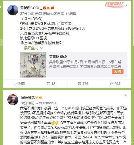 IG|IG莽夫节奏全无，全靠中上个人能力，神超没有宁王全变了