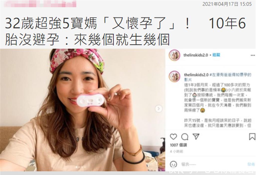 超能生|10年生6个孩子!32岁网红宣布怀上第六胎,网友:这也太能生了