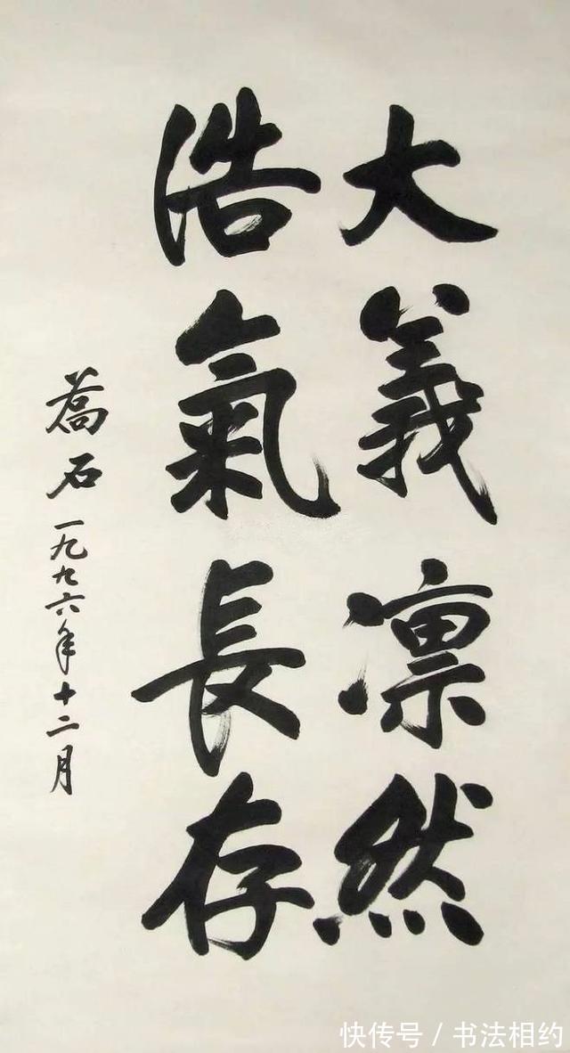 柳楷!他题写的“华严殿”真别致,启功体为骨,柳楷韵致,个性鲜明