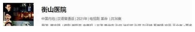 叛逆者|叛逆者剛收官！又一諜戰來襲？定檔央視，八號開播，名為衡山醫院