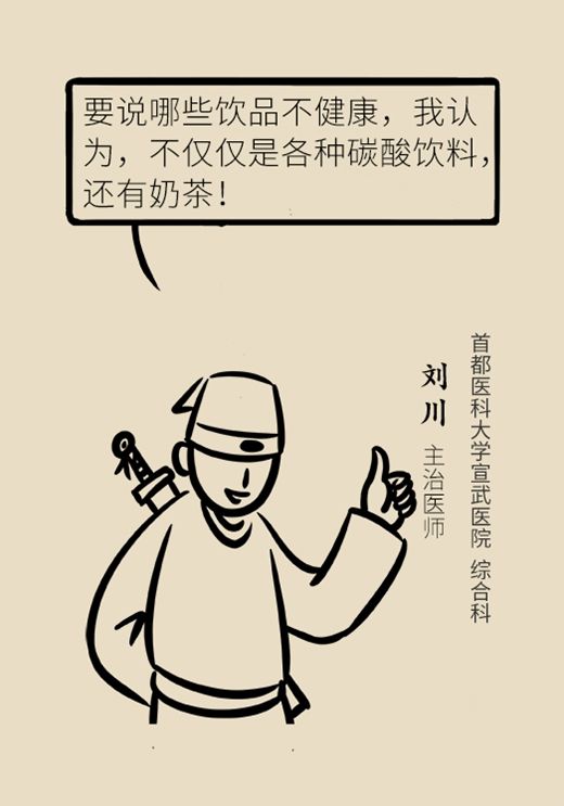 奶茶|续命还是要命?奶茶到底健不健康数据告诉你真相