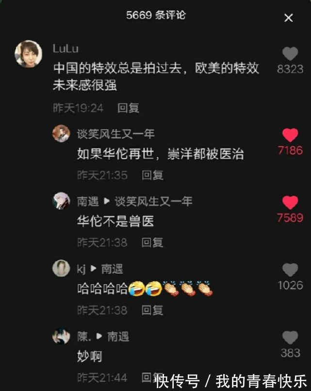 |幽默时刻:“这题要是我上高中那会儿,分分钟拿下”哈哈哈