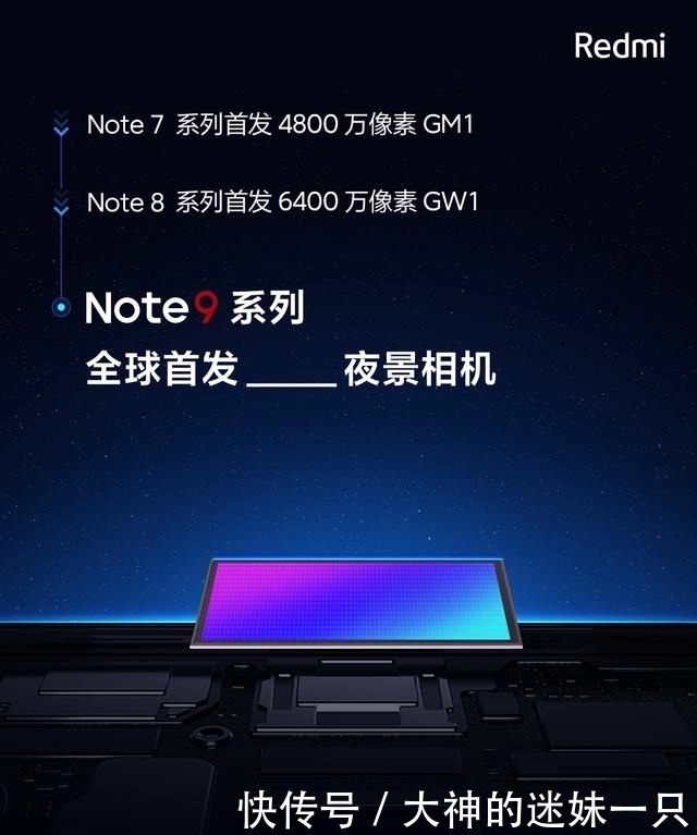 Redmi|卢伟冰放话：Redmi Note9是3000元内最强拍照手机