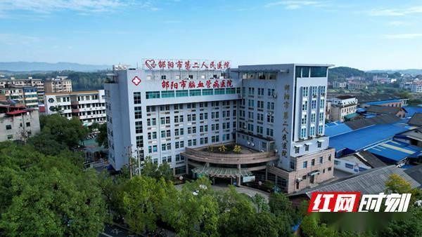 该院|邵阳市第二人民医院：加强学科建设 提升医院发展水平