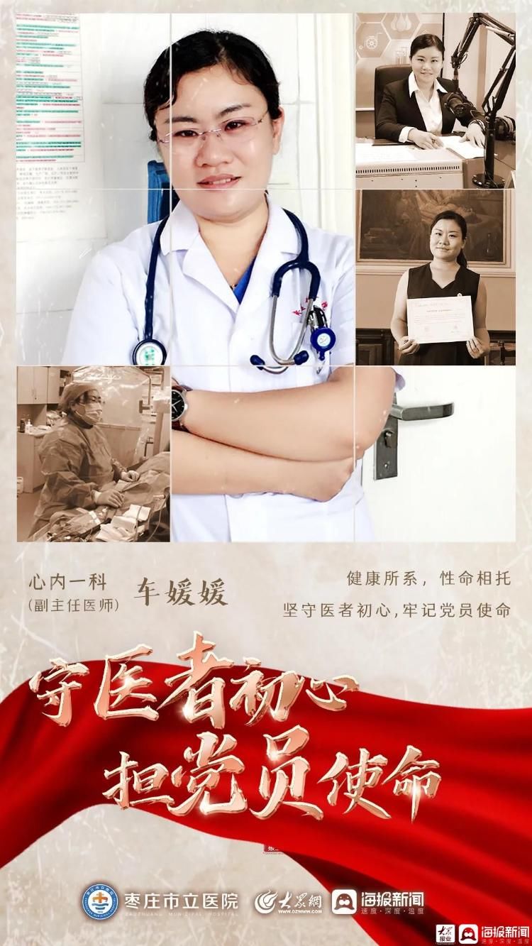 新时代|新时代最可爱的人丨枣庄市立医院致敬守望初心的你！