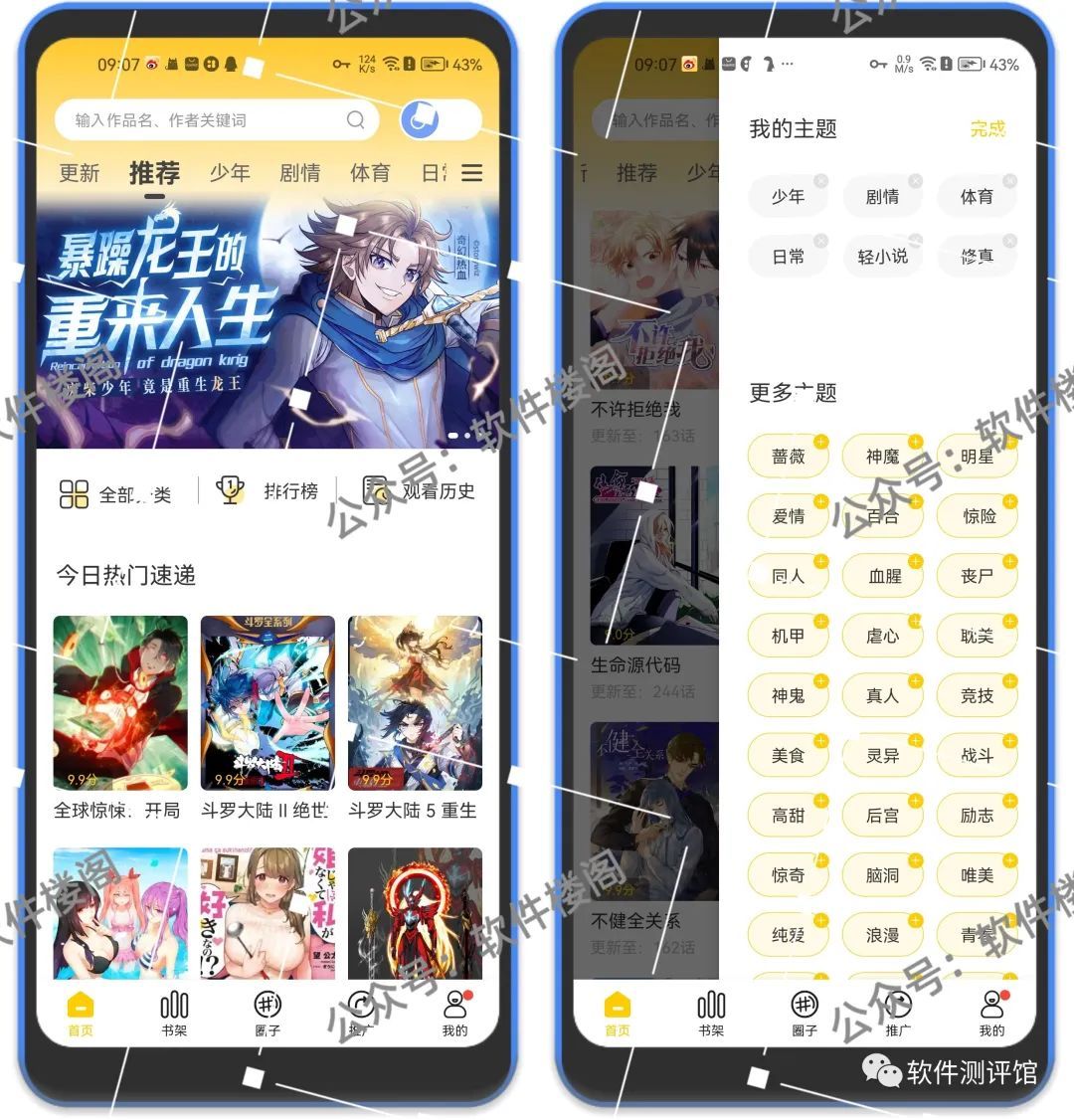 玉米漫画,比熊漫画最新版!宅男腐女必备软件!!-423下载站