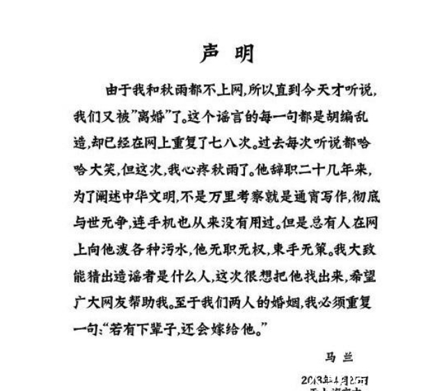 二人@余秋雨:靠发妻寄打工费生活,成名后却弃糟糠,闪婚小16岁女演员