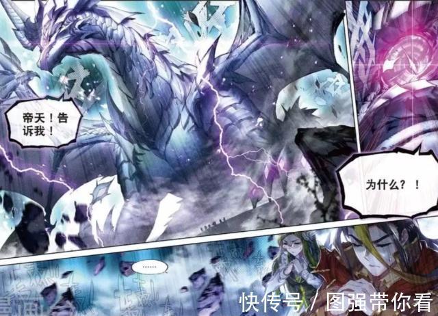 唐家三少|斗罗大陆:古月娜早就出现,本体凶悍,“长大的人类模样”如天仙