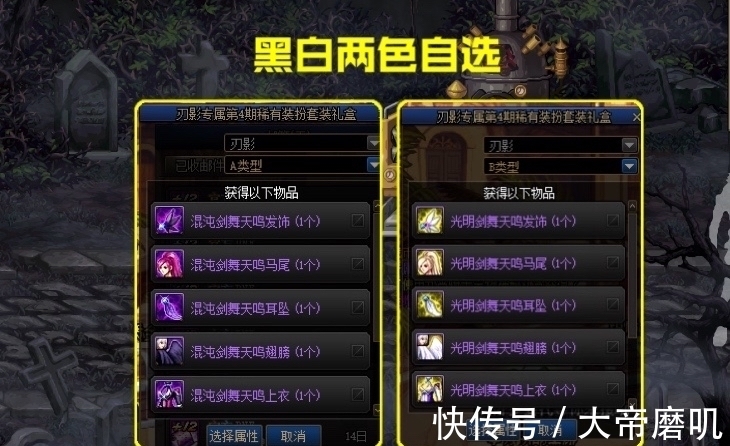 玩家|DNF:刃影站街姿势改版,天4选什么颜色?白色经典永流传