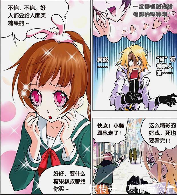 斗羅大陸|斗羅大陸：小舞為馬紅俊第一次發嗲，命根都斷了，戴沐白胯下一涼