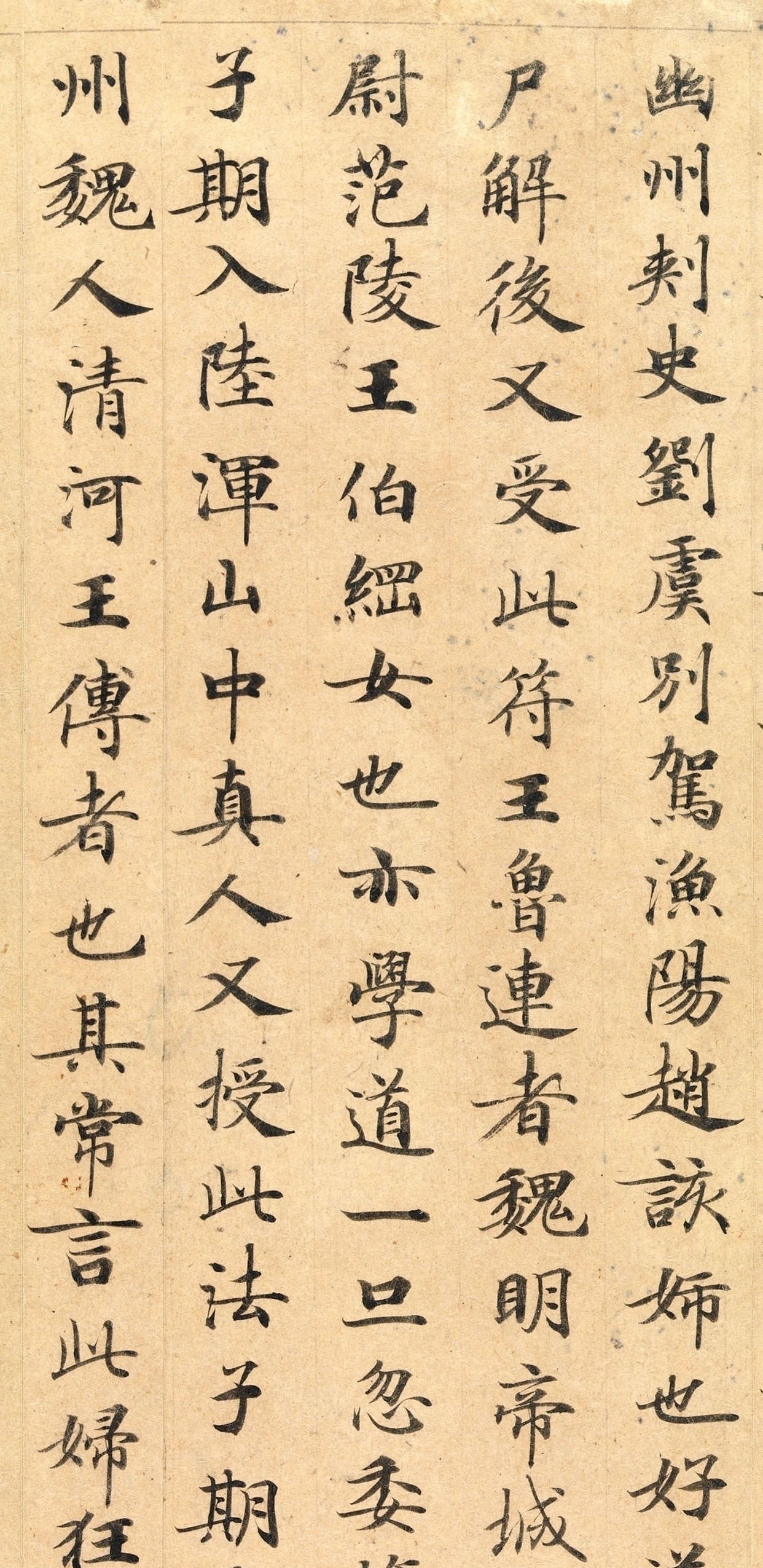 小楷&古往今来的“第一等小楷”,据说这个字练会了,你就可以飞升了!