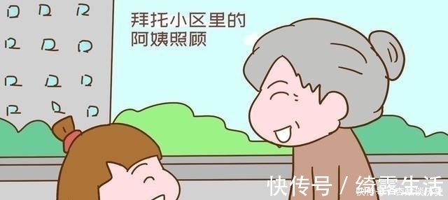 秘诀|父母都需要上班,公婆不带娃没钱请保姆,孩子该咋办?仨秘诀来了