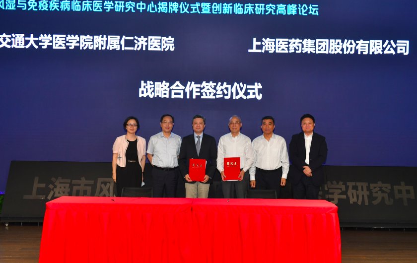 成果|让更多生物医药创新成果冒出来！上海又一临床医学研究中心落户仁济医院