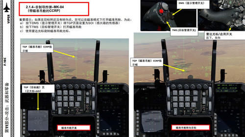 释放模式|DCS F-16CM 中文指南 11.7带瞄准吊舱的CCRP