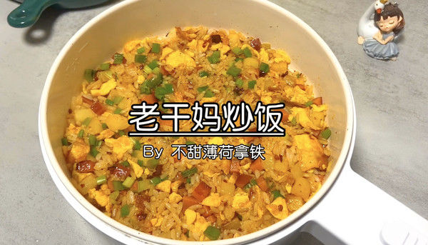 老干妈炒饭