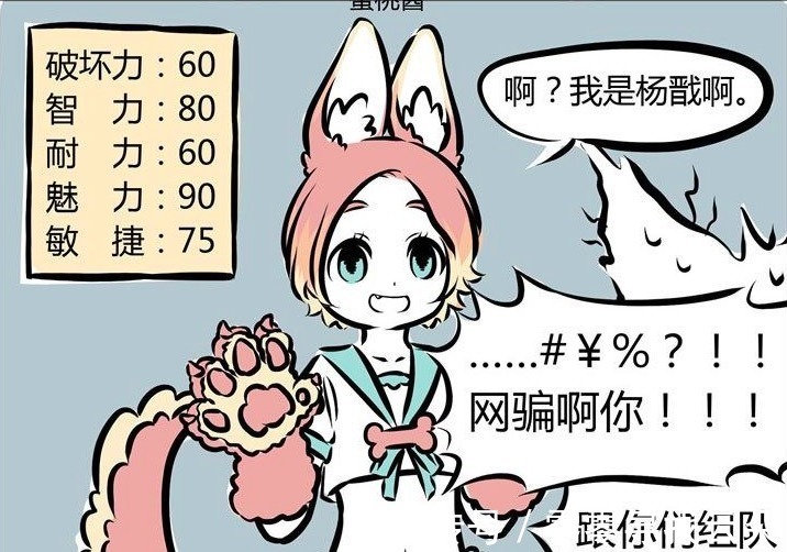 小玉|非人哉小伙伴一起打网游,杨戬化身蜜桃酱,九月遭遇真“网骗”