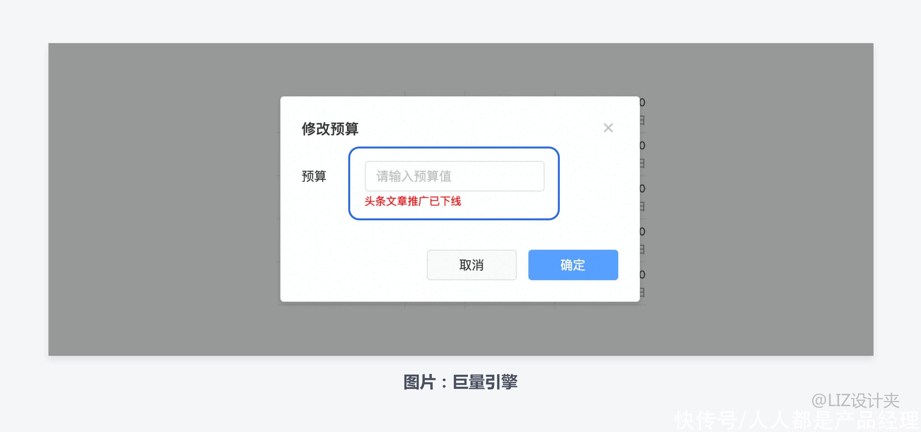 非模态|B端产品设计细节分析：编辑功能