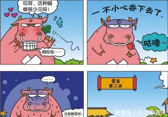 呆头|爆笑校园呆头的第二个妈妈是一头牛刘姥姥瞎了我的狗眼!