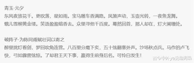 妻妾成群|辛弃疾-能文能武真丈夫，妻妾成群好儿郎（上）