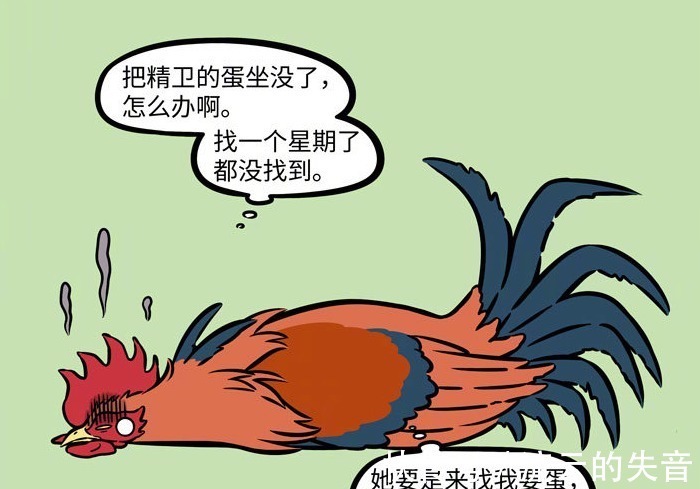 麒麟|非人哉昴日星君化身孵蛋公鸡,成为“男妈妈”后与九月爱好相同