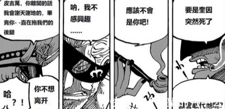 笹木|海贼王飞六胞为何希望疫灾奎因死呢火灾烬一语道破