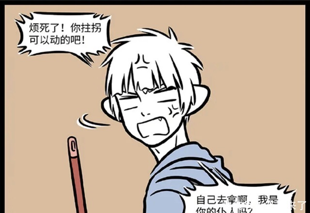 哮天|非人哉：养病休养可以理解，但哮天你装大爷不合适吧？！