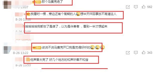 伴奏者|《哥哥》最新一期舞臺播出，霍尊被模糊處理，全程只有1只手出鏡