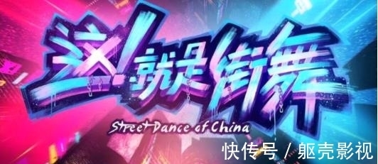 ce|《這!就是街舞4》爆點(diǎn)多,100進(jìn)49真的太精彩了!