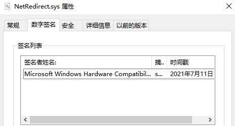 netredirect|恶意驱动Netfilter rootkit第二代来袭 360安全卫士支持彻底查杀