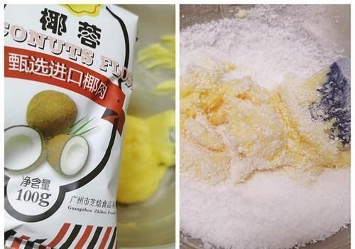姑娘|孩子爱吃的椰蓉球，趁周末多做些，不用打发，简单拌拌，香酥可口